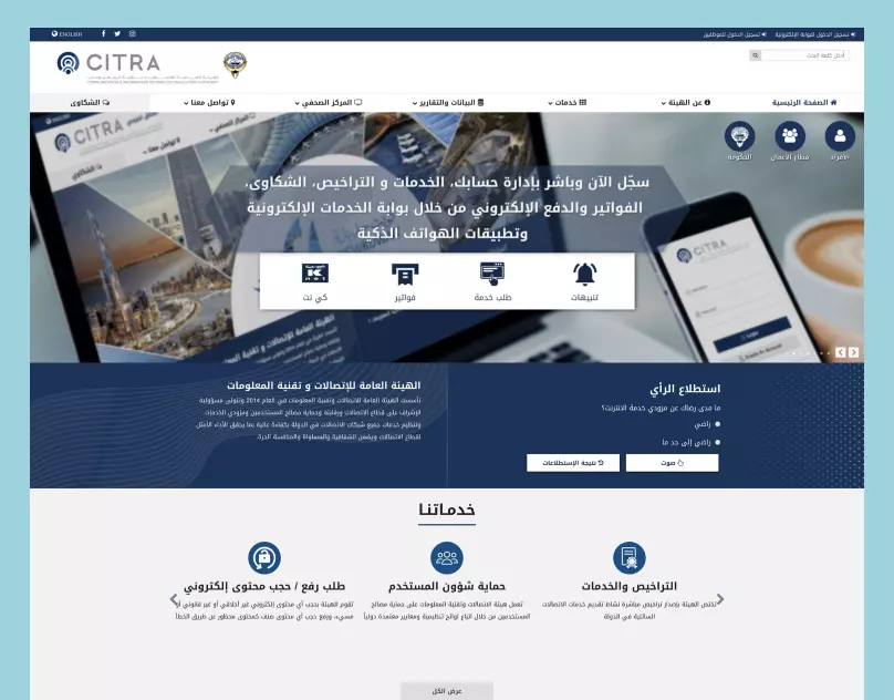 Citra Kuwait official website design